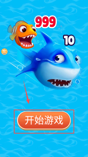 鱼吃鱼生存模拟游戏图3