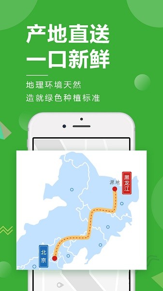 稻我家app图2