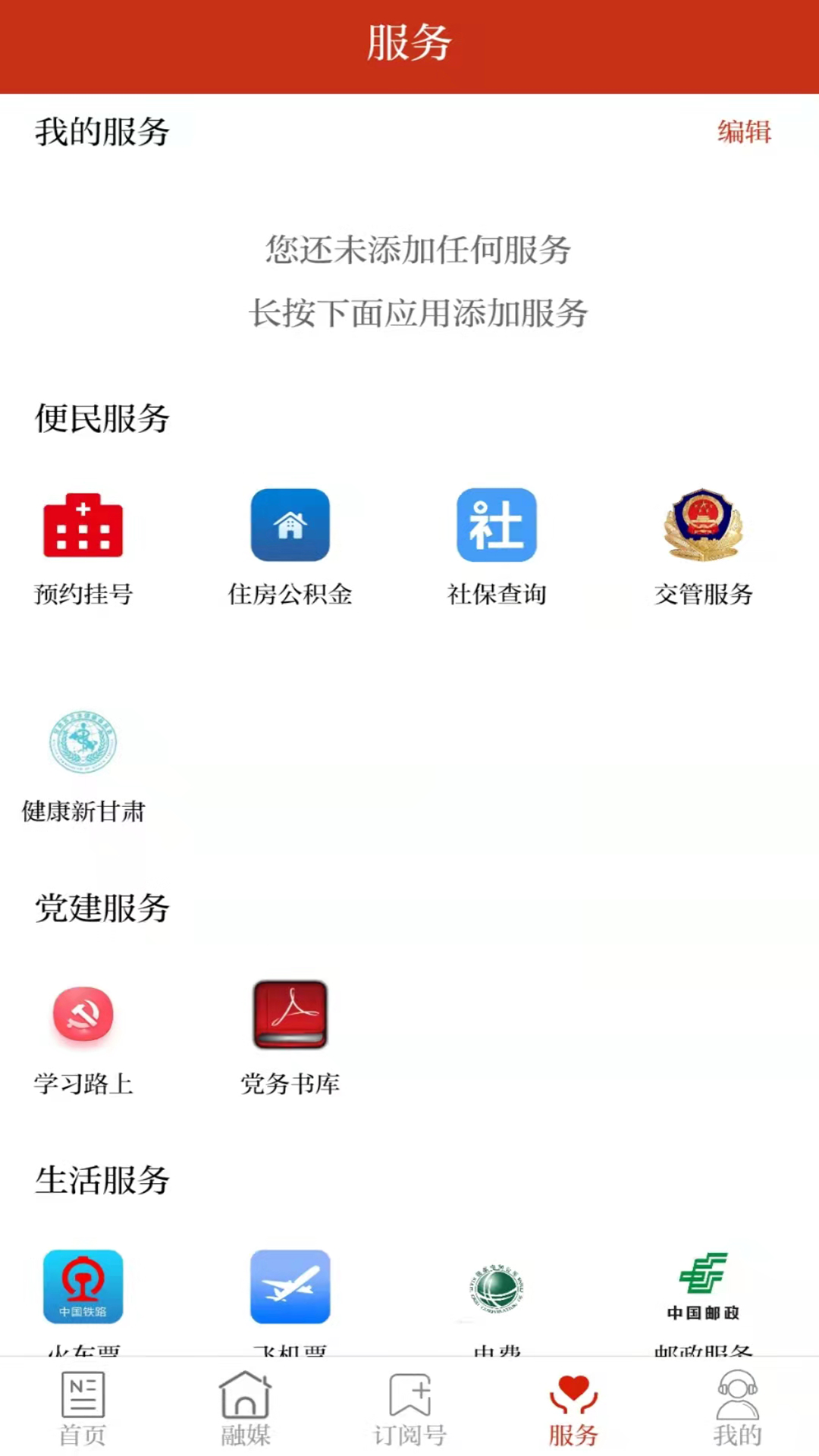 魅力广河官网版图1