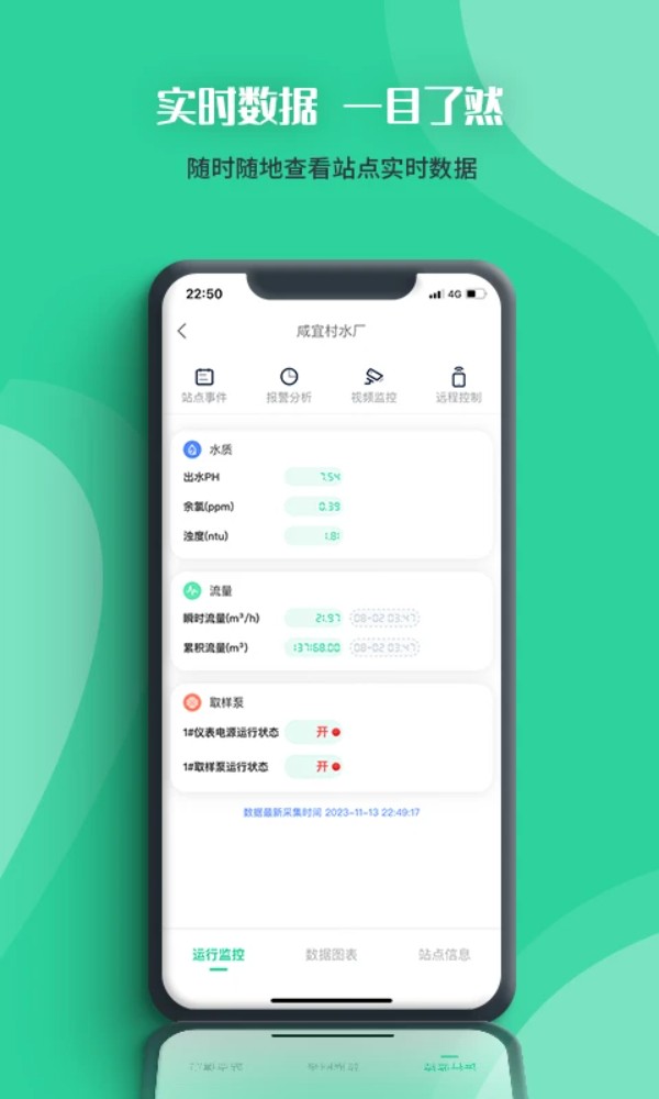 四角菱云软件图2