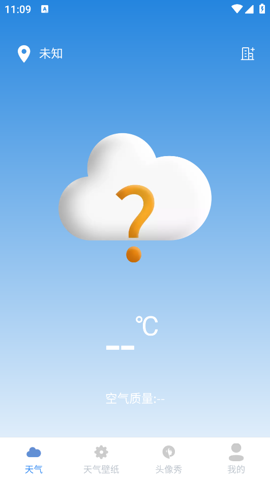 空气质量专家app图2