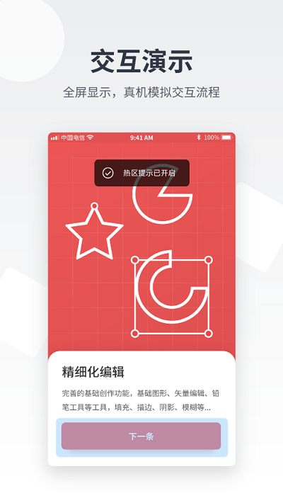 即时设计app图2