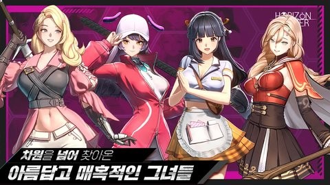地平线行者（韩服）安装器游戏图2