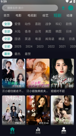 掌上追剧app图4