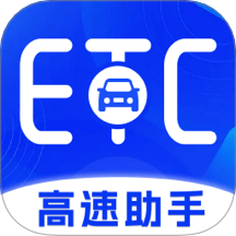 高速ETC服务app图标