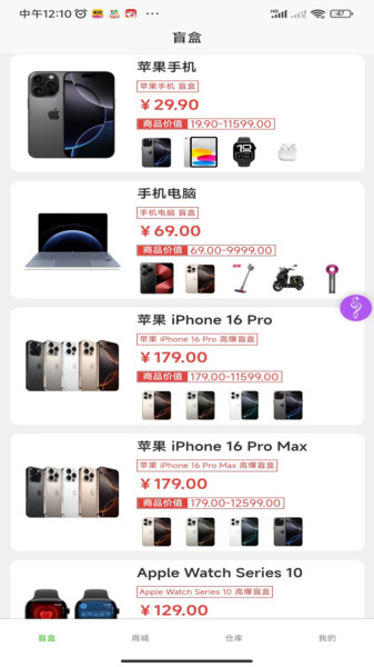 爱玩盲盒app