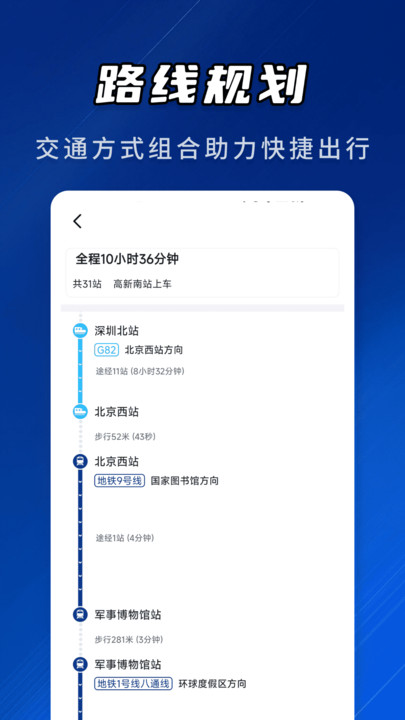 天眼卫星道路导航免费版图3