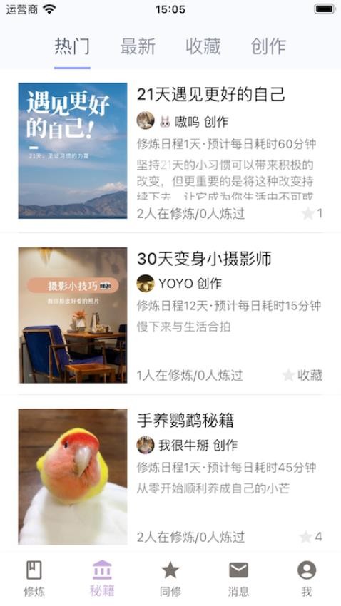 嗷嗷变强app