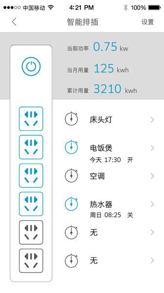 智能水族app图3