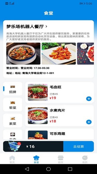 梦乐场app