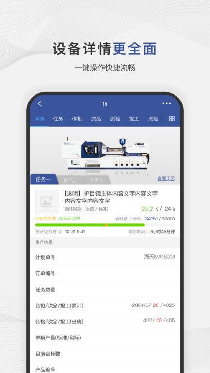 小诸葛app图2