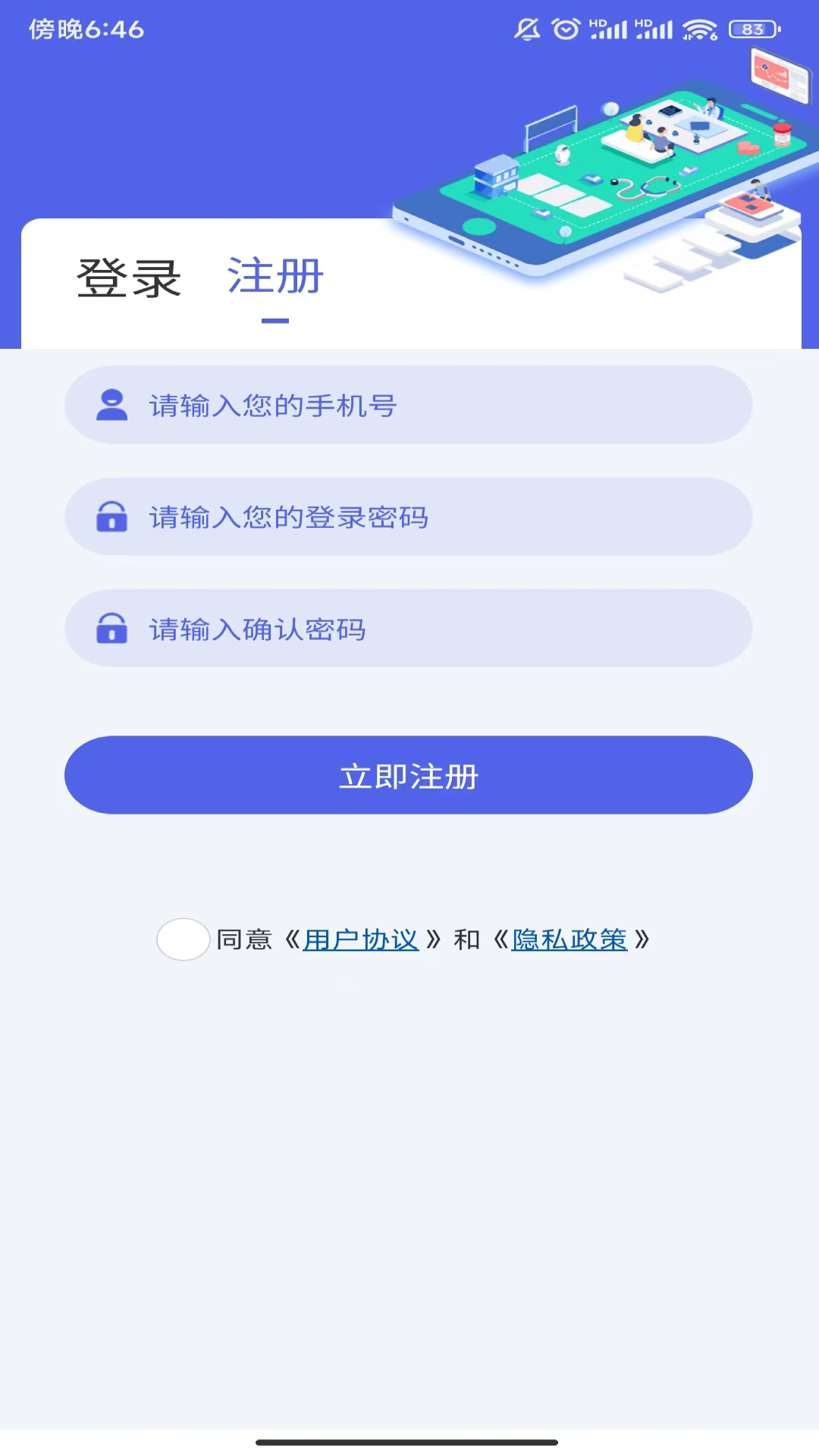 黄石掌上水务app图2