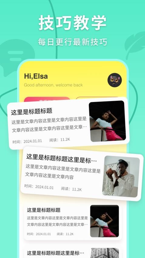 口袋48盒子app图1