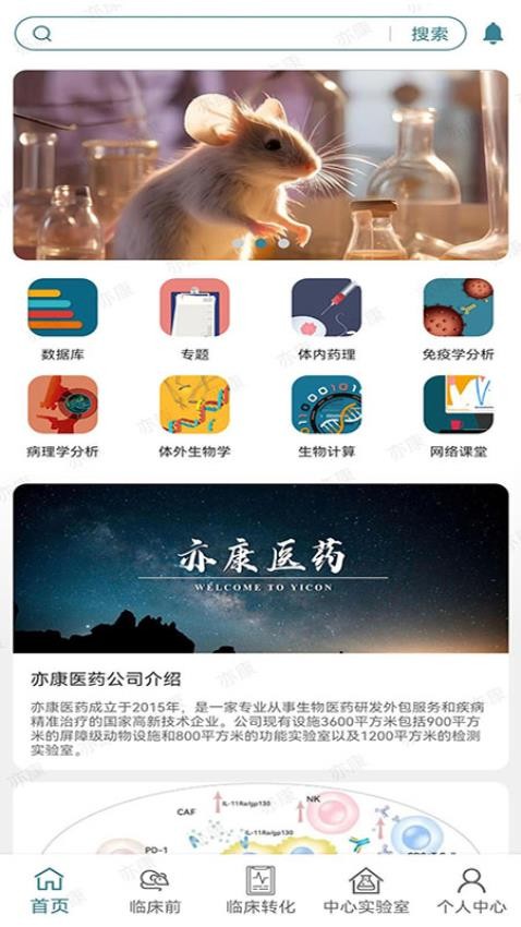 亦康app图2