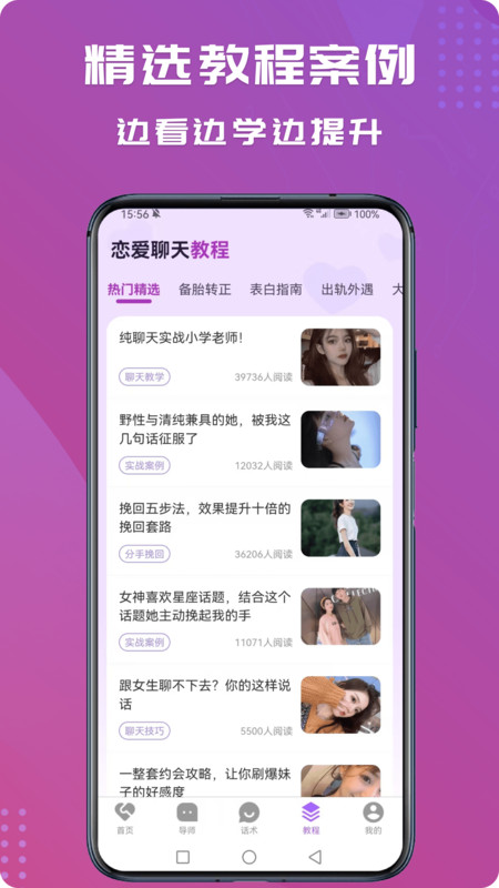 表白情话app图2
