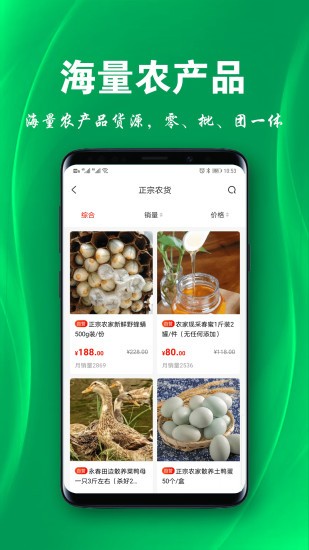 三农物语app图1