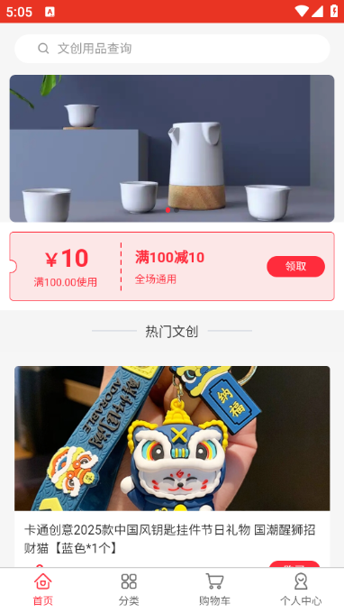 梵鹿云购手机版