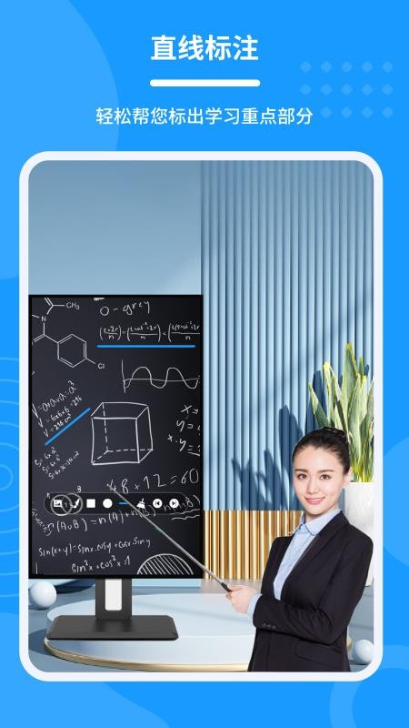 会议电子笔app图3