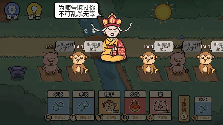 百分百灵气大乱斗手游