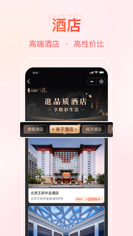 首客首享app图1