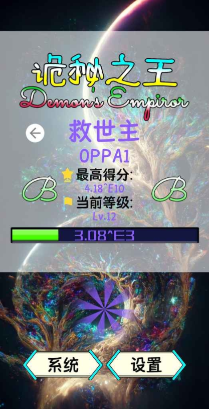 诡秘之王安卓版