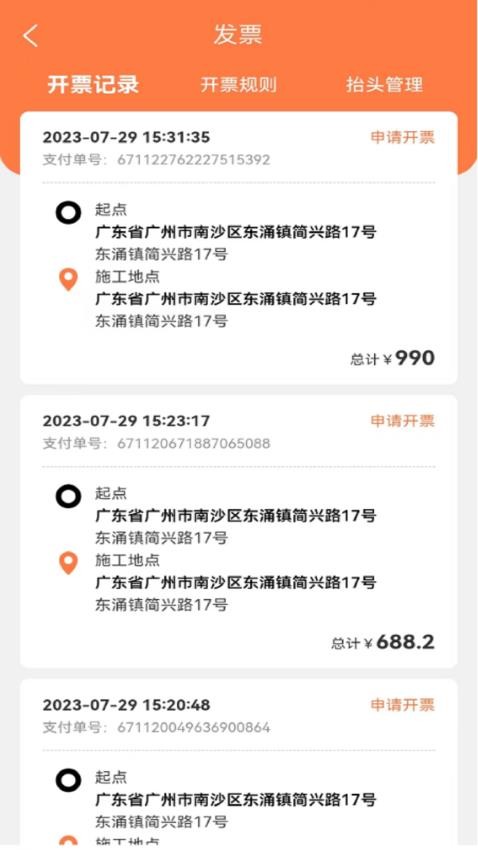 司好工app图1