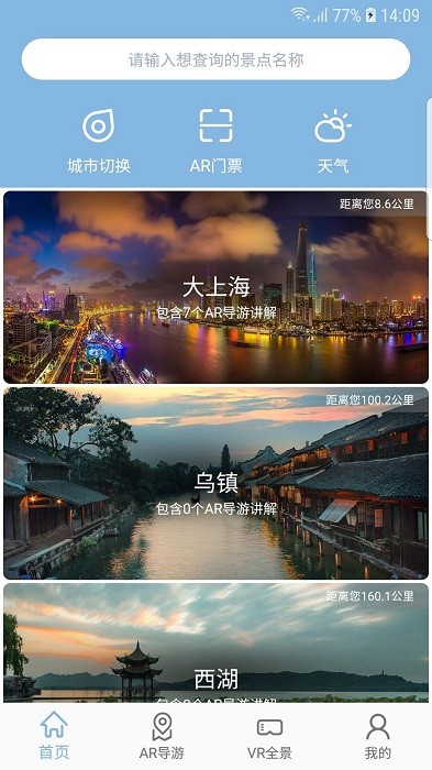 智游江山app图3