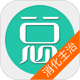 消化内科学主治医师总题库app图标