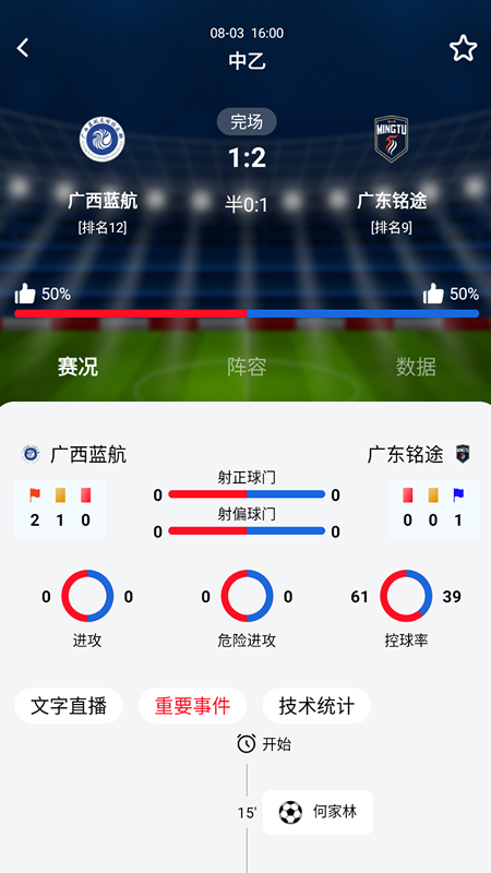 智球宝app图1