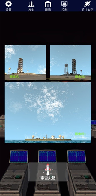 航天火箭探测模拟器(Space Rocket Exploration)图1