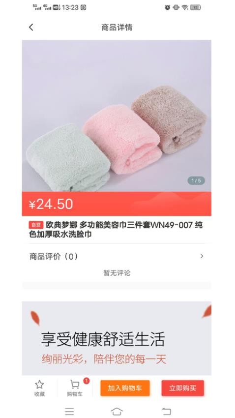 云锦商城APP图2
