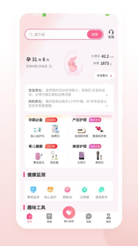 医贝诺app