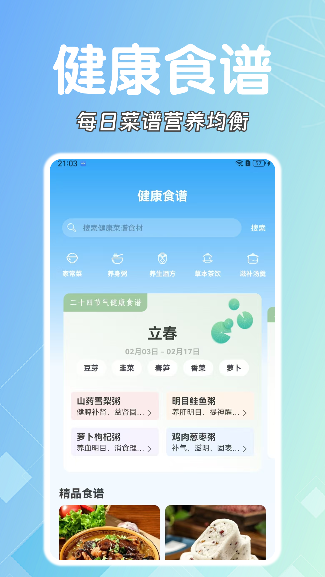 糖压守护官网版