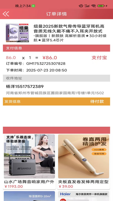 熵易云app