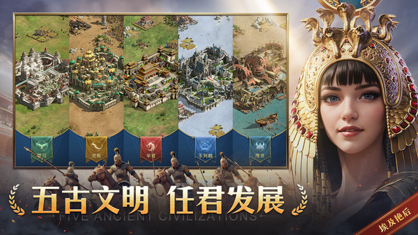 帝国：权杖与文明手游图2
