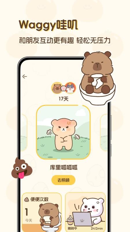 Waggy哇叽app图4