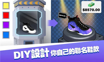 幹嘛踩我鞋游戏图1