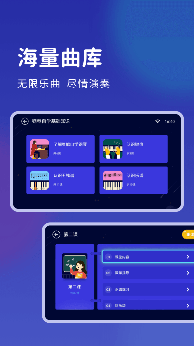 皓乐团学生手机版图4