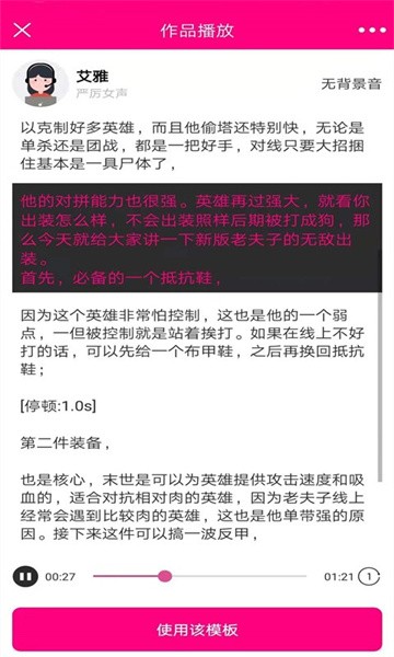 浪云配音app图3