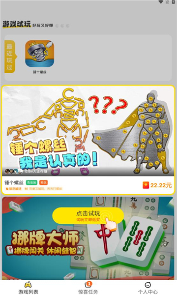 玩转空间手机版