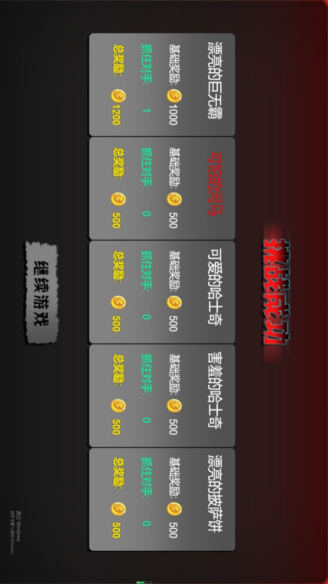 密室探案小能手游戏图3
