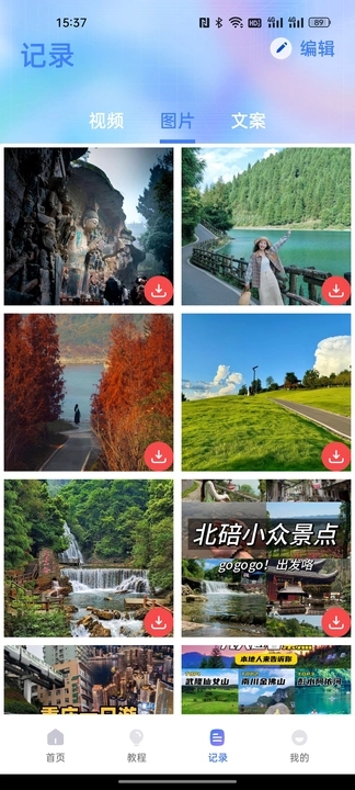 闪存视频app图2