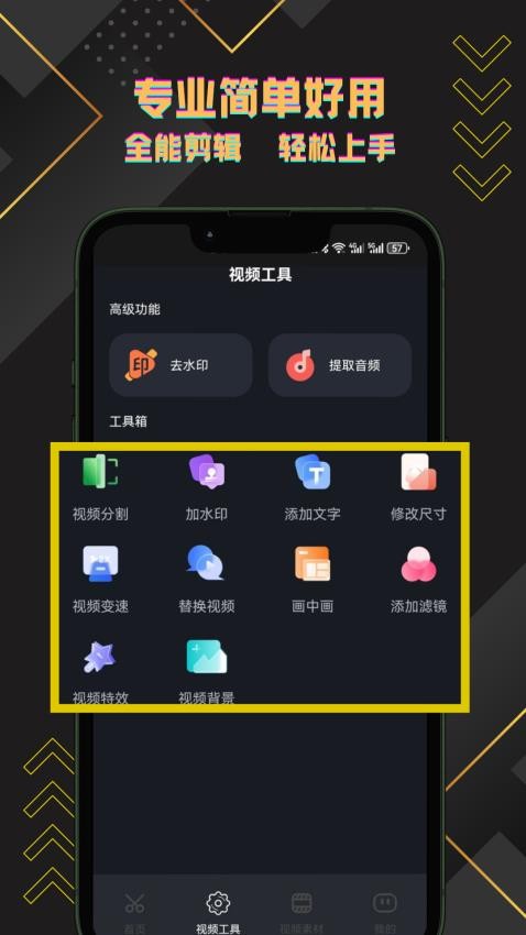 短视频搬运助手app图3