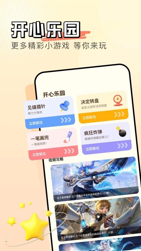 众玩app