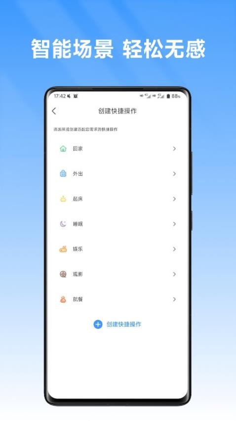 安心加app图2