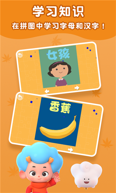 快乐拼图屋游戏