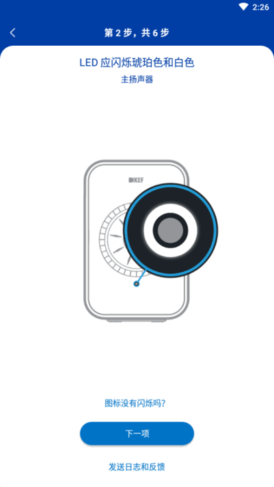 KEF Control app图3