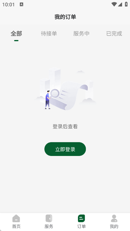 363安装师傅软件图2