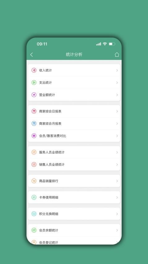 餐饮通达app图1