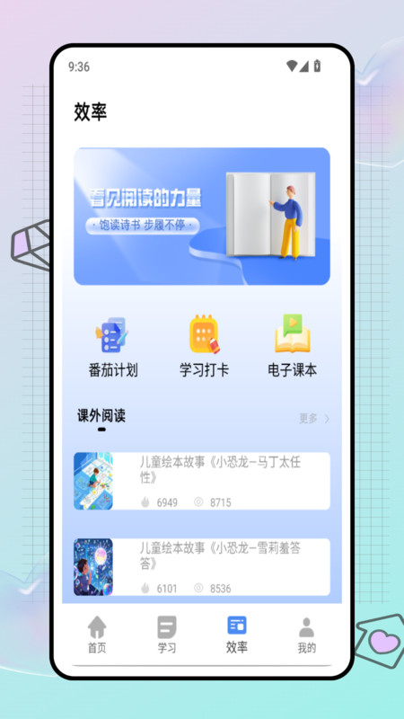 试卷帮学习助手安卓版图2